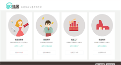Desktop Screenshot of passport.gojiaju.com