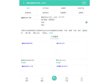 Tablet Screenshot of huangting.shop.gojiaju.com