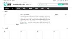 Desktop Screenshot of mhzf.shop.gojiaju.com