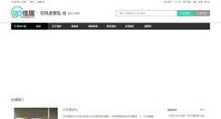 Desktop Screenshot of haofengjing.shop.gojiaju.com