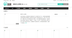 Desktop Screenshot of meian.shop.gojiaju.com