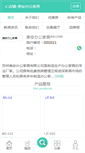 Mobile Screenshot of meian.shop.gojiaju.com