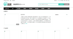 Desktop Screenshot of huangpin.shop.gojiaju.com