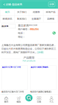 Mobile Screenshot of huangpin.shop.gojiaju.com