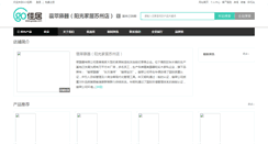 Desktop Screenshot of feicui.shop.gojiaju.com