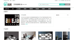 Desktop Screenshot of aikejia.shop.gojiaju.com