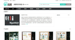 Desktop Screenshot of cdanyuan.shop.gojiaju.com