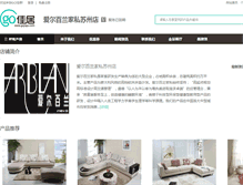Tablet Screenshot of aberry.shop.gojiaju.com