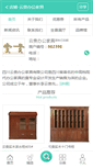 Mobile Screenshot of cdyungui.shop.gojiaju.com