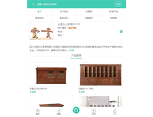 Tablet Screenshot of cdyungui.shop.gojiaju.com