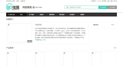 Desktop Screenshot of gdhongfa.shop.gojiaju.com
