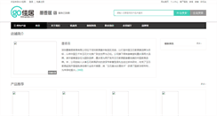 Desktop Screenshot of moxiangju.shop.gojiaju.com